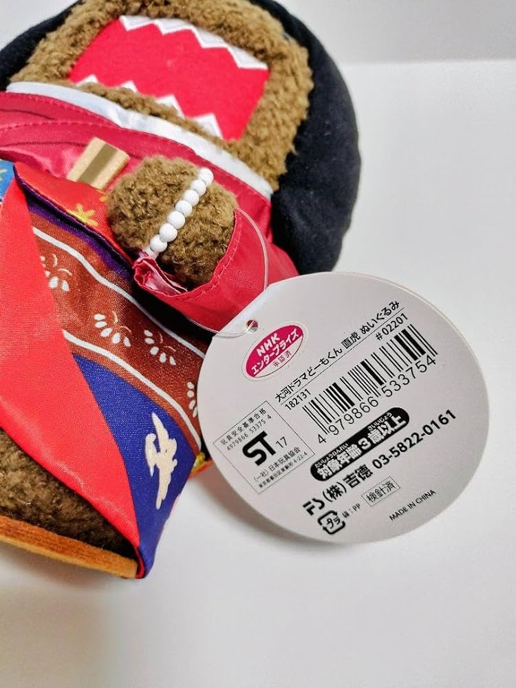 大河ドラマ どーもくん おんな城主直虎 ぬいぐるみ 吉徳 未使用品 Amazon.co.jp: 大河ドラマ おんな城主直虎 どーもくん直虎